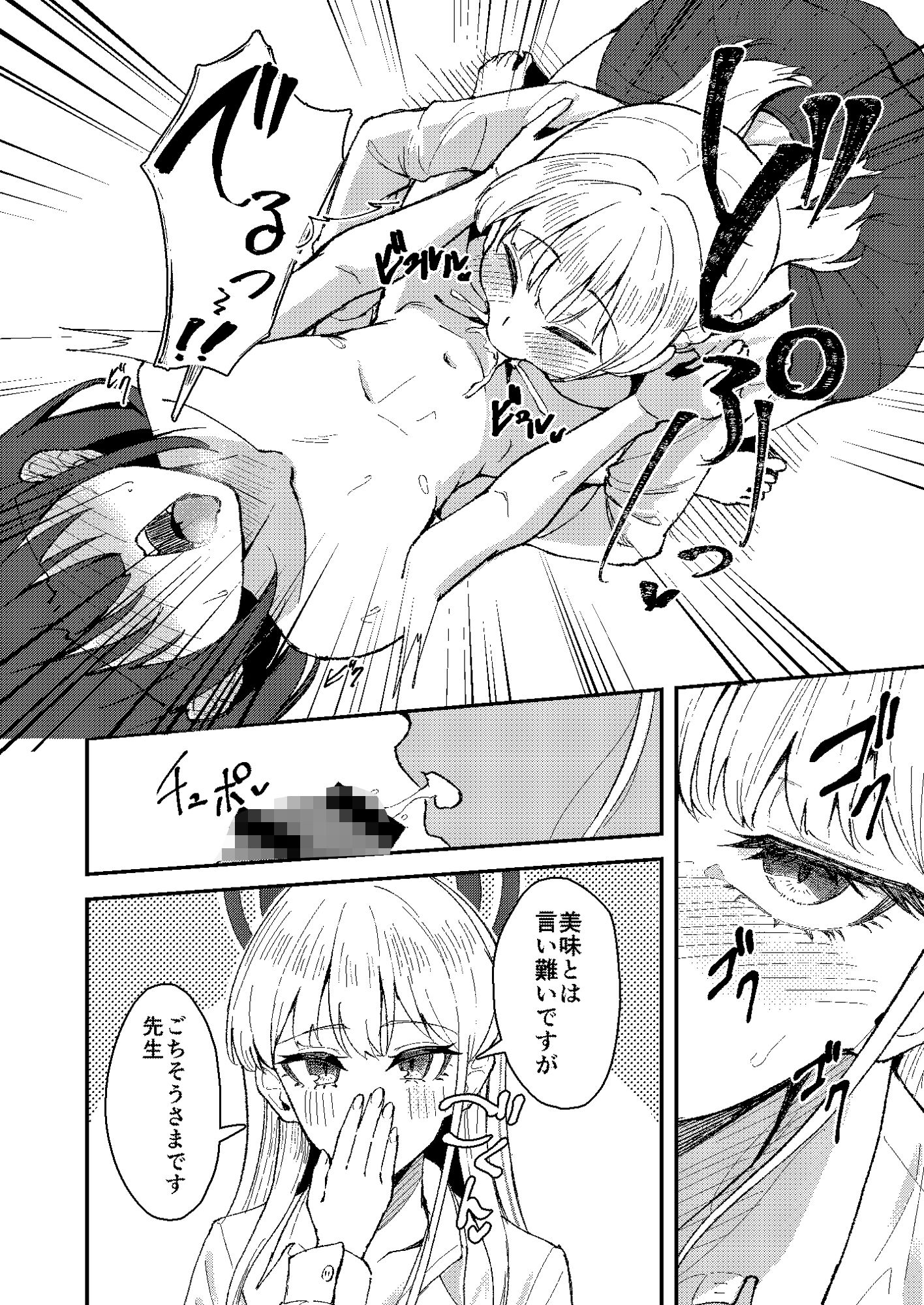 トキとち○ちゃくなった先生の話