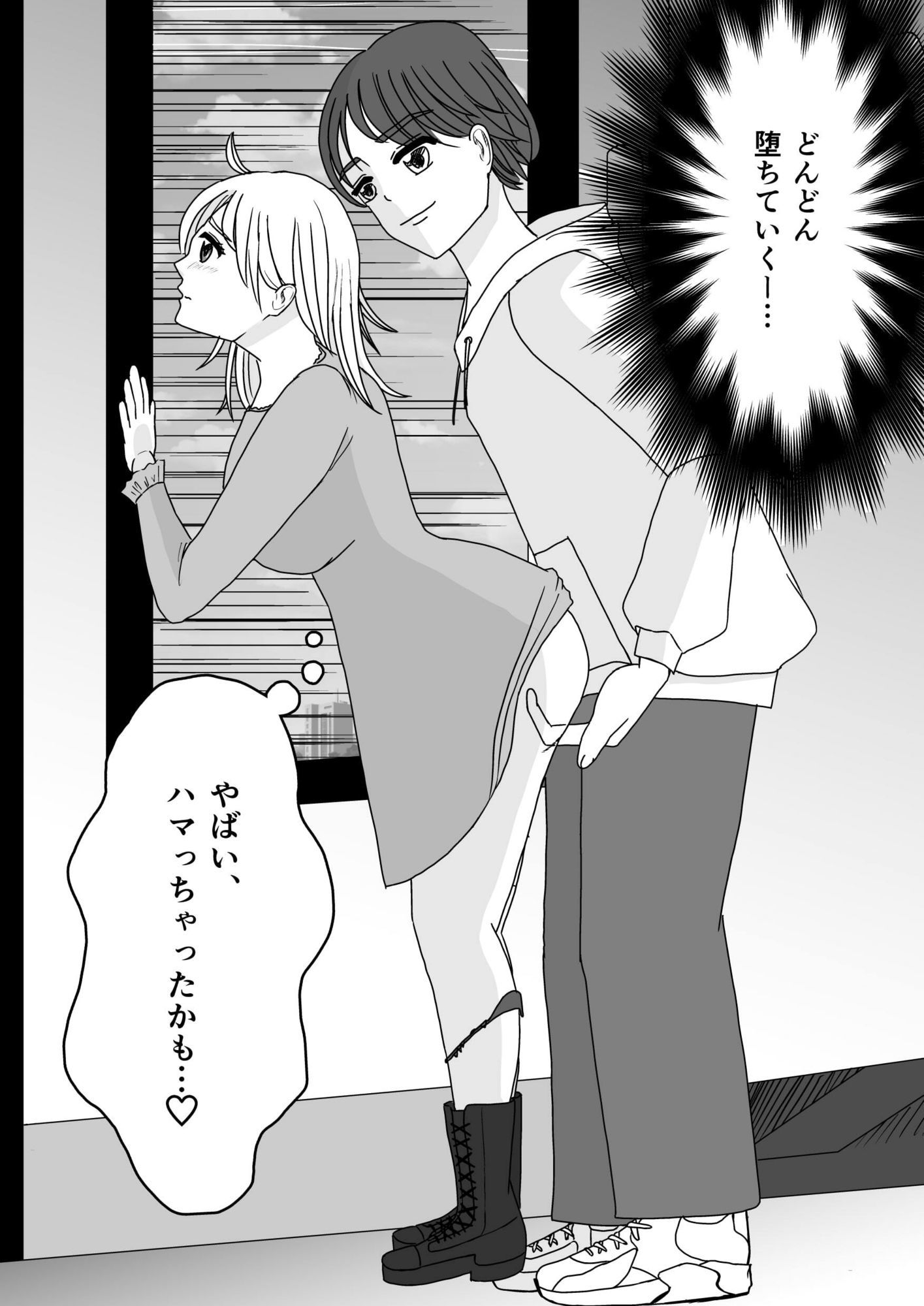 はじめての痴●電車