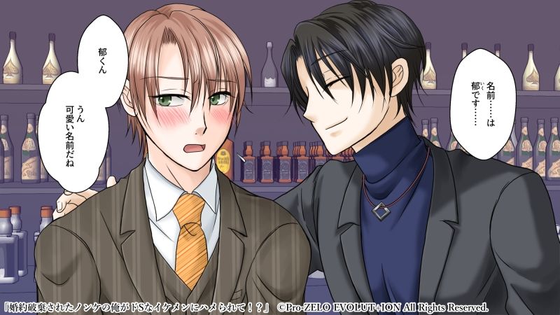 婚約破棄されたノンケの俺がドSな男にハメられて〜カフェの裏では、秘密のハプニングバー・ブルームーンがやっている〜