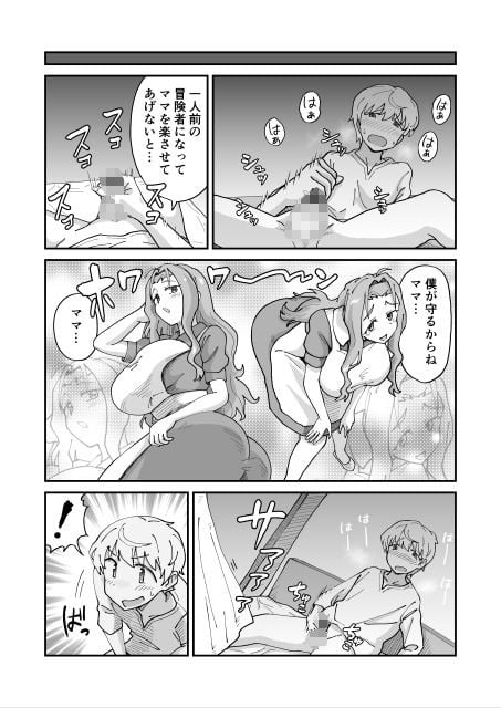 大好きなママと童貞喪失セックスしてたらサキュバスだった...