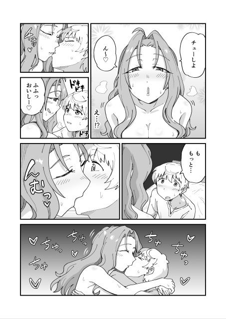 大好きなママと童貞喪失セックスしてたらサキュバスだった...