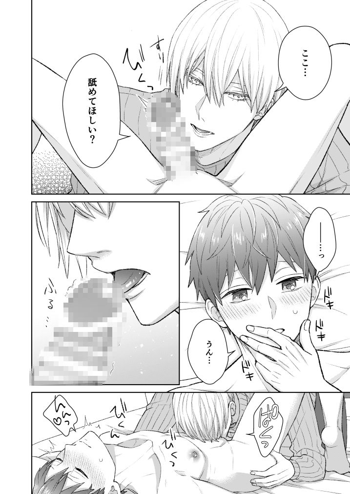 うたかたの夜