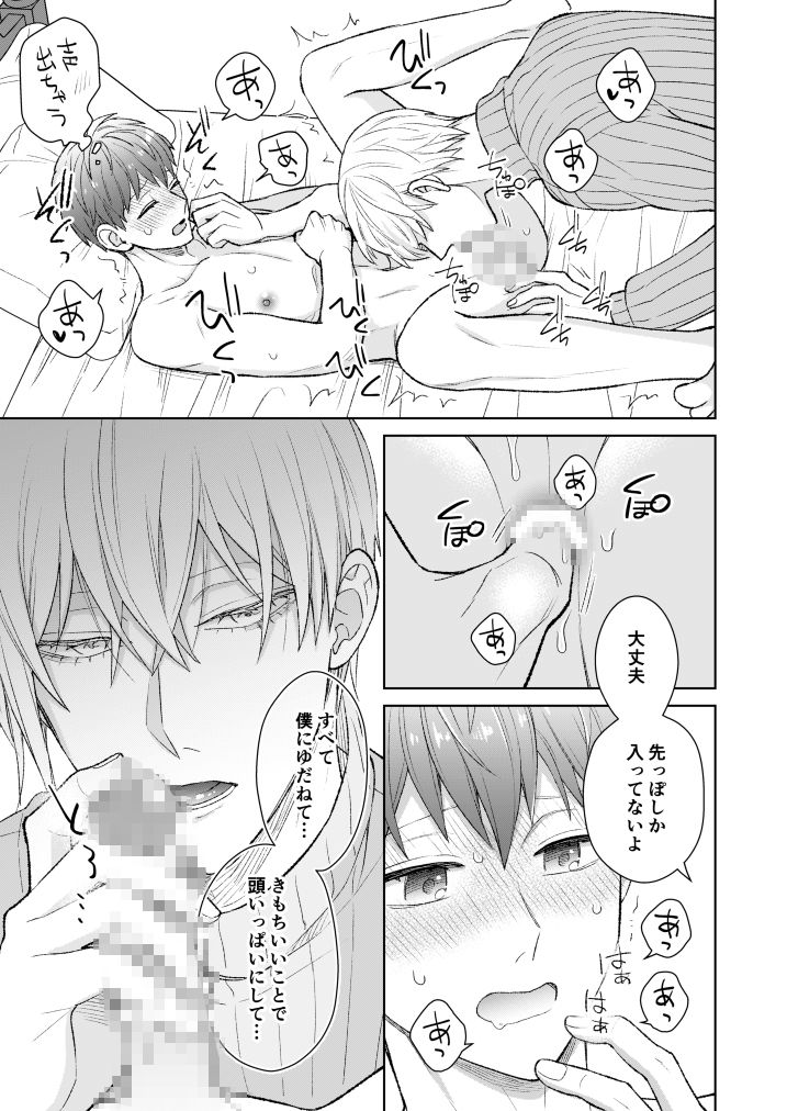 うたかたの夜