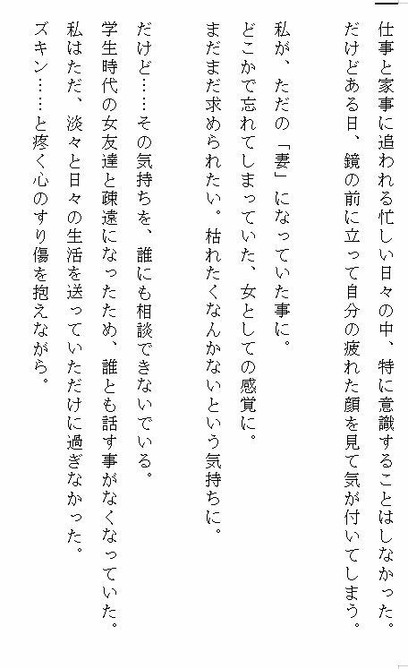 いたずらっ子だった年下の幼馴染と再会したら、クリを執拗に弄ばれて連続絶頂の挙句に中出し孕ませエッチ 〜「人妻なのに可愛すぎ」と溺愛されて裏切り夫から救われた話〜