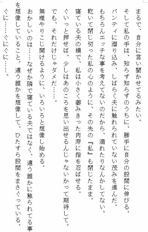いたずらっ子だった年下の幼馴染と再会したら、クリを執拗に弄ばれて連続絶頂の挙句に中出し孕ませエッチ 〜「人妻なのに可愛すぎ」と溺愛されて裏切り夫から救われた話〜