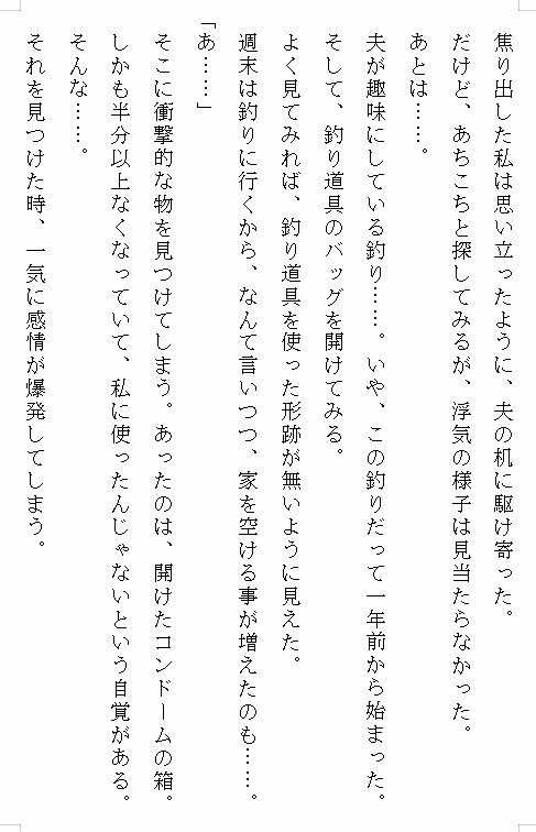 いたずらっ子だった年下の幼馴染と再会したら、クリを執拗に弄ばれて連続絶頂の挙句に中出し孕ませエッチ 〜「人妻なのに可愛すぎ」と溺愛されて裏切り夫から救われた話〜