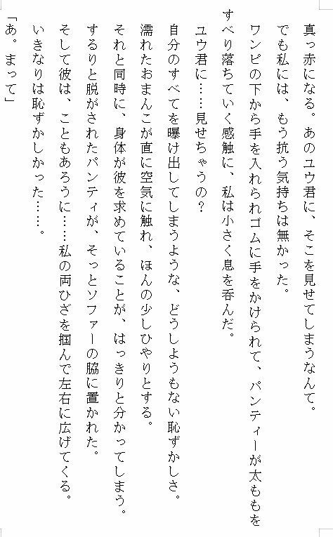 いたずらっ子だった年下の幼馴染と再会したら、クリを執拗に弄ばれて連続絶頂の挙句に中出し孕ませエッチ 〜「人妻なのに可愛すぎ」と溺愛されて裏切り夫から救われた話〜