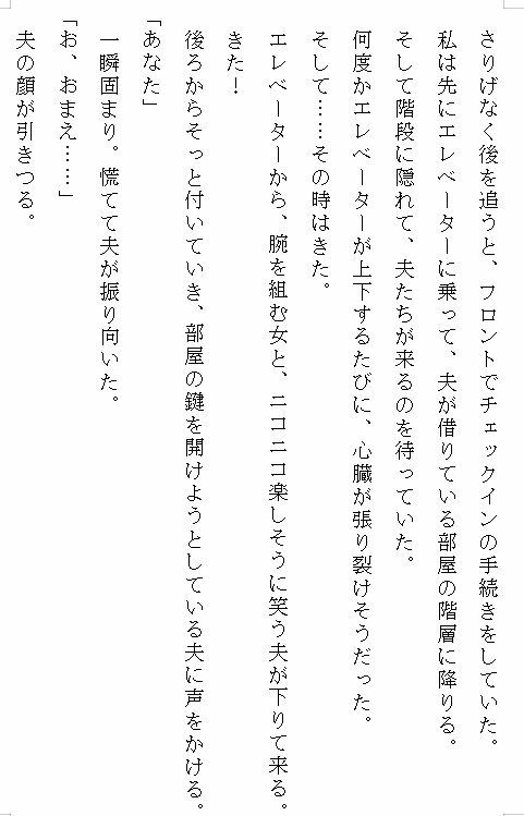 いたずらっ子だった年下の幼馴染と再会したら、クリを執拗に弄ばれて連続絶頂の挙句に中出し孕ませエッチ 〜「人妻なのに可愛すぎ」と溺愛されて裏切り夫から救われた話〜