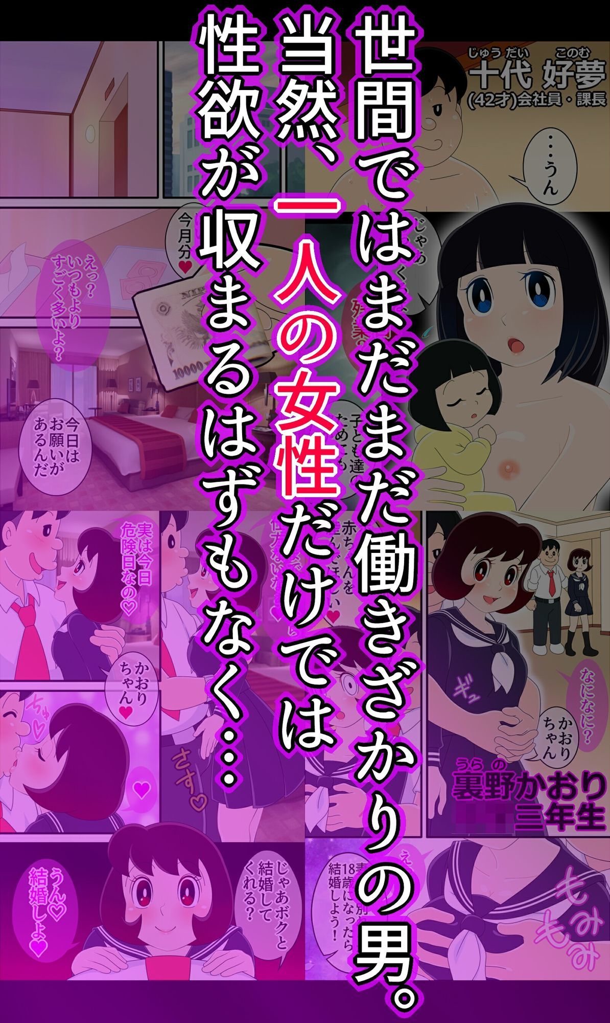 【ショート版】エロいセェルスマン2〜代償NTR、おまけに托卵〜【妊娠中の妻を裏切り別の女子学生と不倫子作りセックスをしたら…】