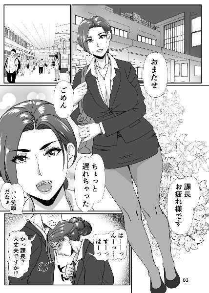 三十路と呼ばれた先輩OLとエッチする話4