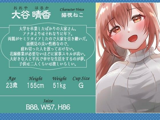 可愛い彼女のような大家さんに愛され癒され眠りたい〜アパートで過ごす幸せな日々〜【癒し/耳かき/バイノーラル】