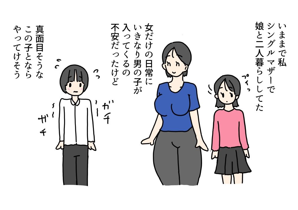 義理の息子が私の娘とやってた