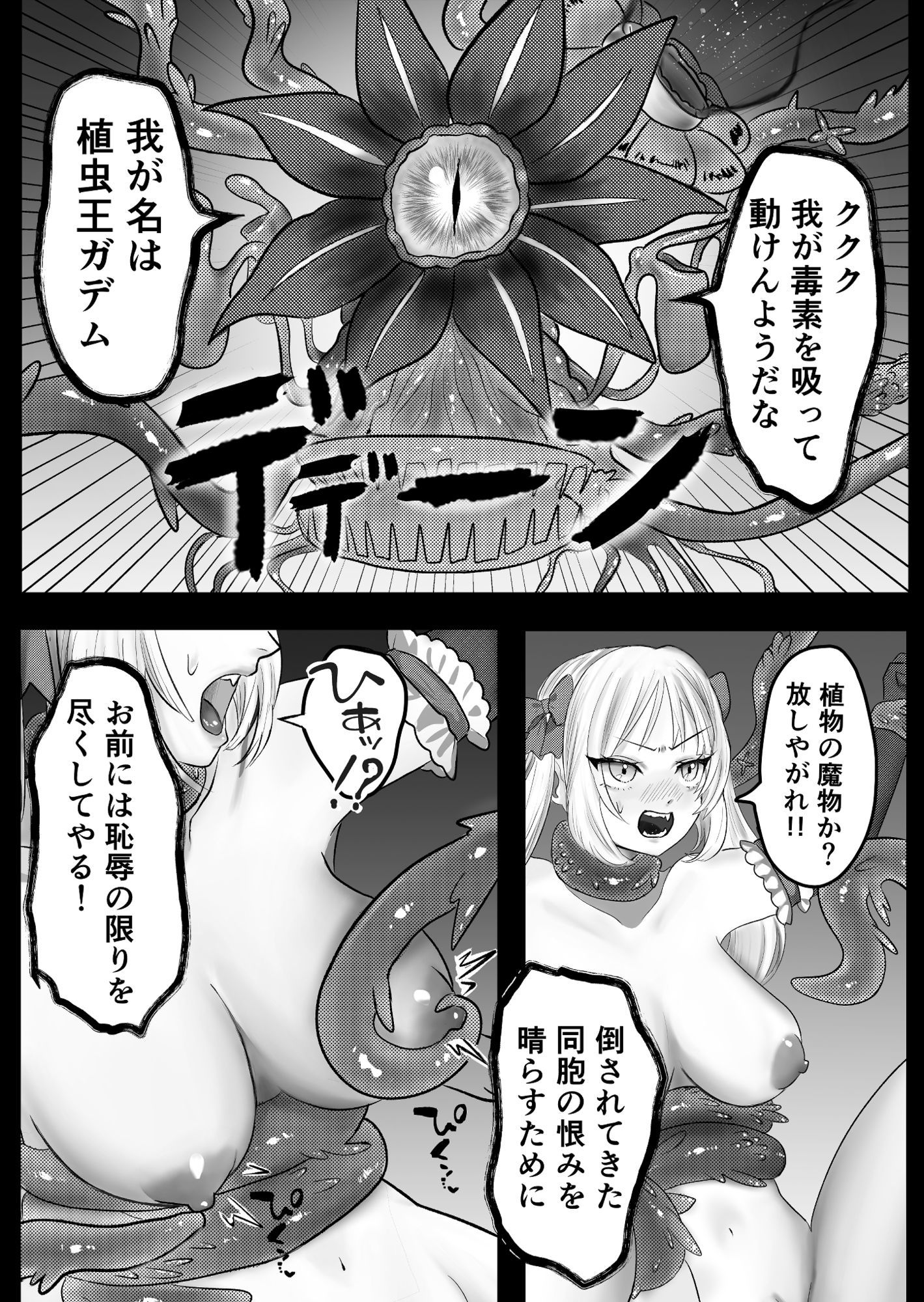 魔法少女が快楽触手に溺れる話