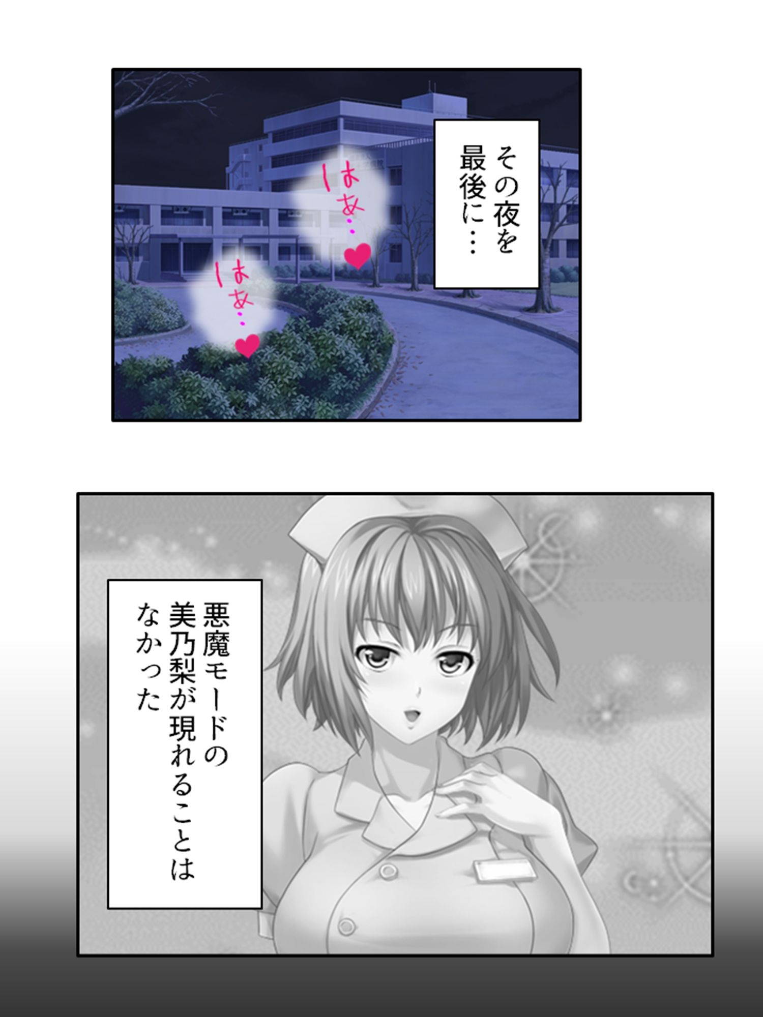 ドM専用隔離病棟!医者もナースもみ〜んなドS!? 7巻