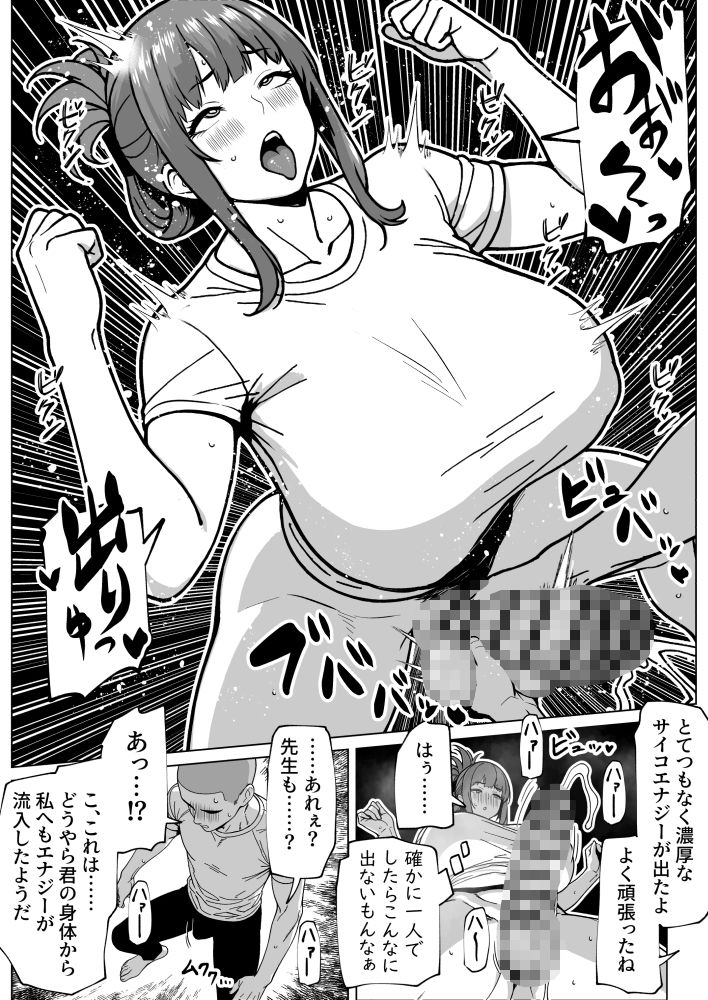 ふたなり超能力開発レッスン