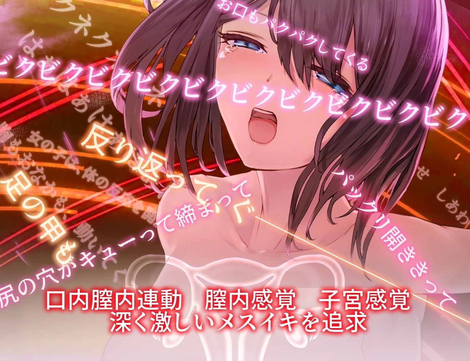 【TSイマジー催●】百合イキッLESSON〜♀なら♂の10倍!からの、♀×♀=(はーと)子宮(はーと)シンクロ100倍絶頂とびッ!!!