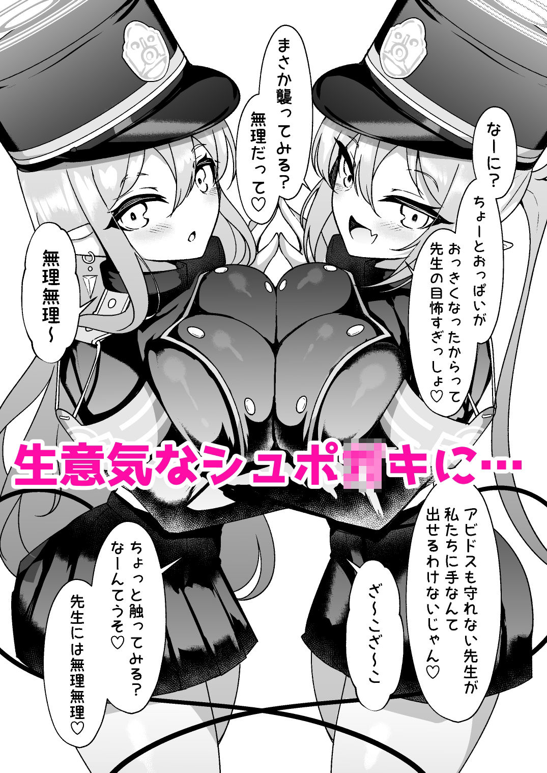 孕ませ快即シュポ〇キガール