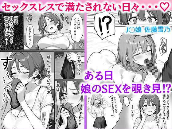 家政婦の人妻がエロすぎて寝取りました 〜親子編〜