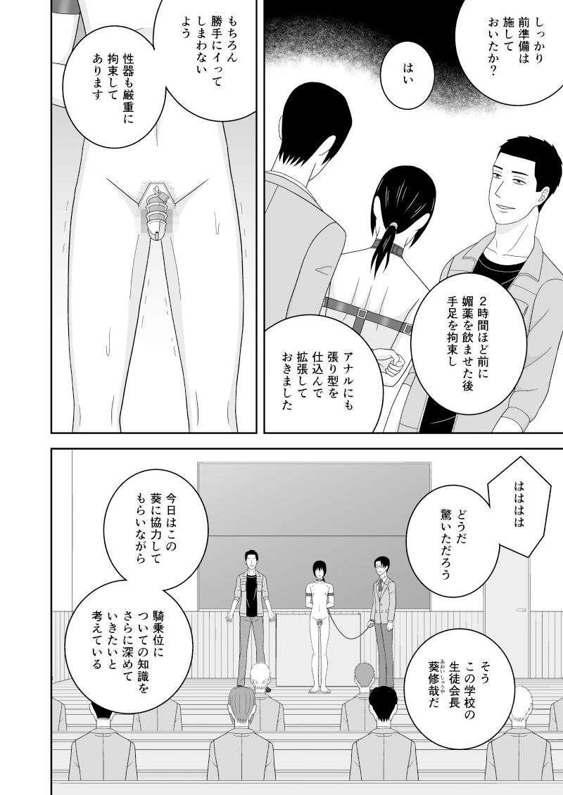 SM高等専門学校における珠玉の実技演習