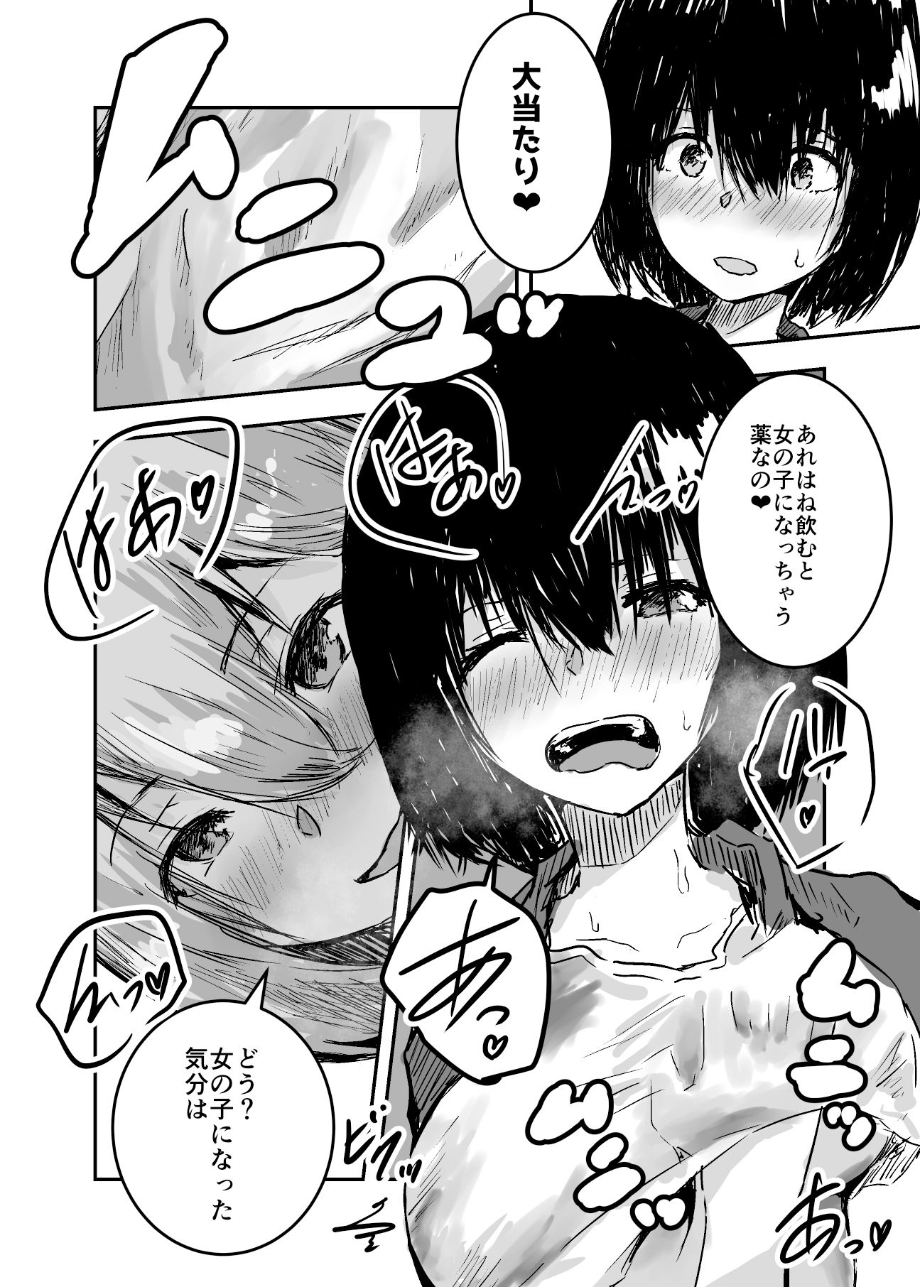 TS漫画総まとめ