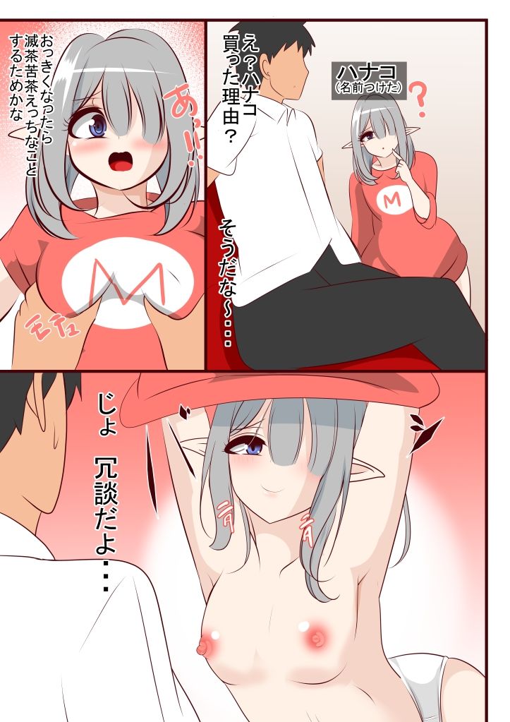 奴●ちゃん慰めてたら 逆に慰められてました