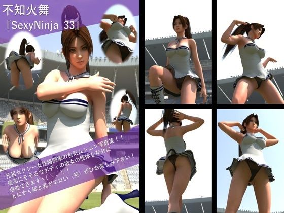 【TD100】元祖セクシー女性格闘家『不知火舞（しらぬいまい）』の写真集SexyNinja-33