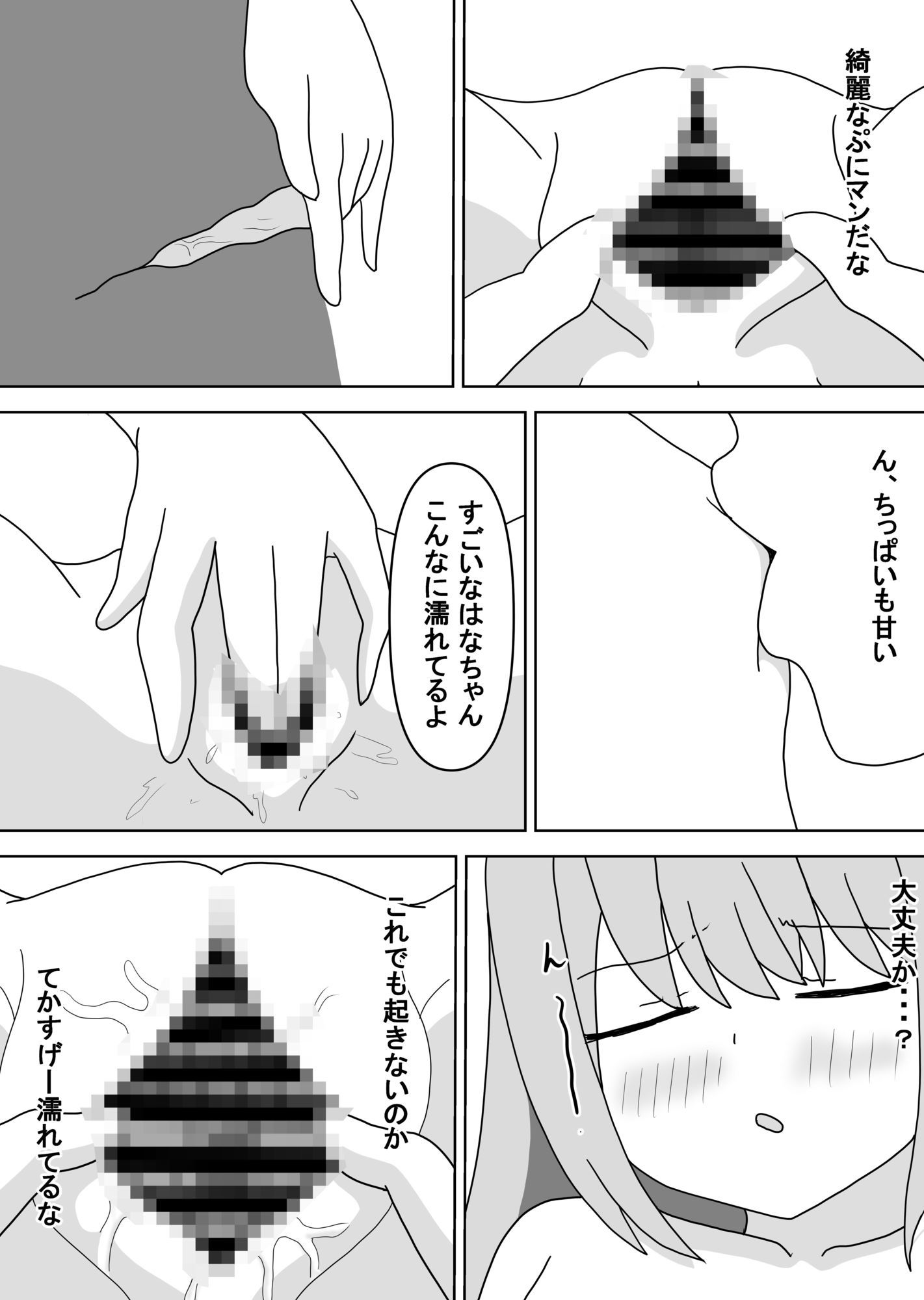 先生、ご褒美ください