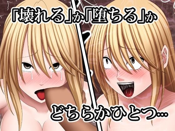 敗北した女退魔士の末路 2