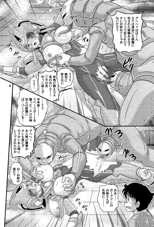 超音教淫アニス先生