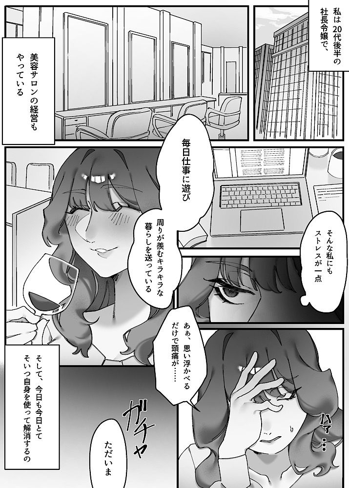 血の繋がりのない娘が大嫌いです。前編