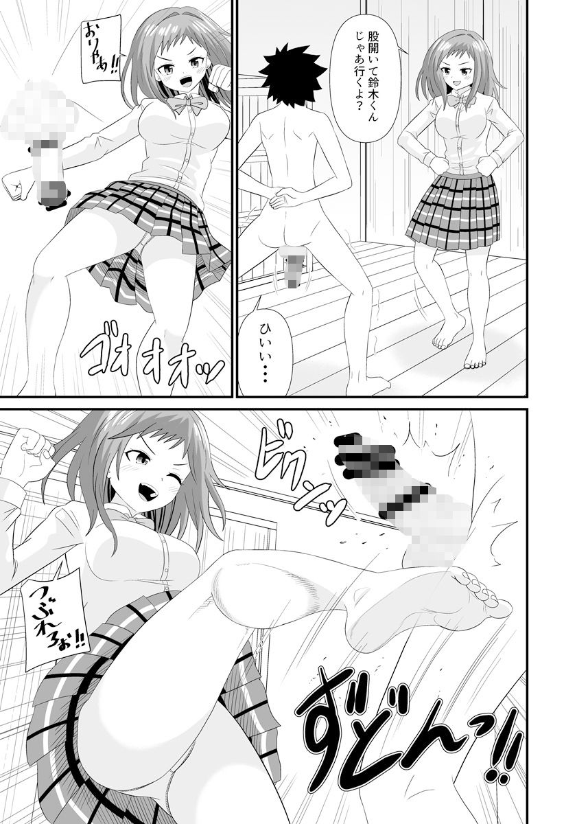 裸足で踏み踏み