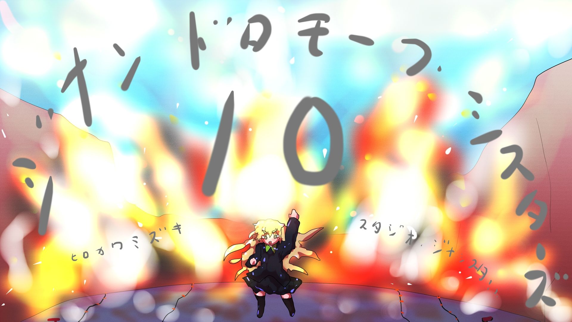 スーパー星の淀ちゃん