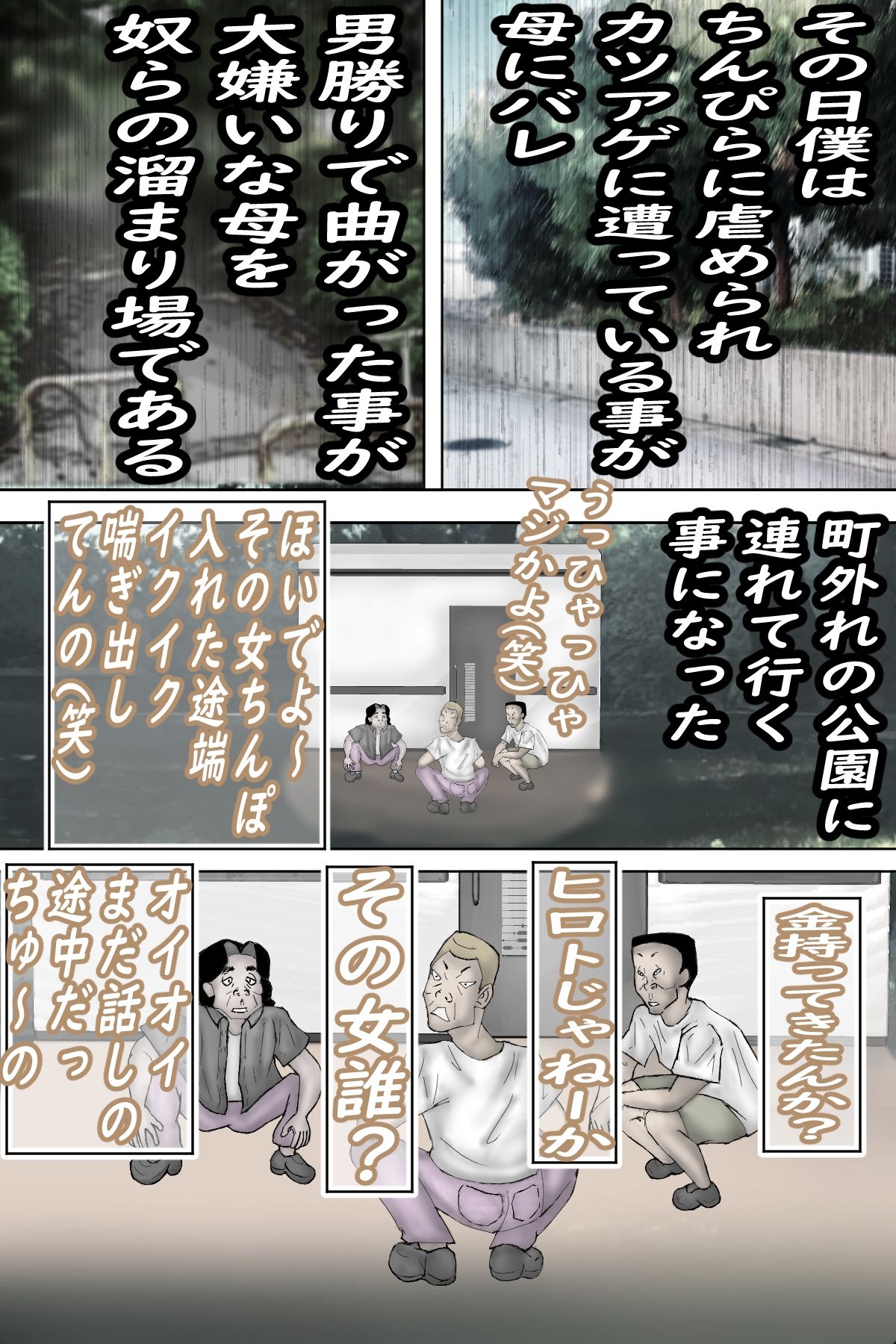 ガテン系肝っ玉母ちゃん完全敗北！種付けされメス落ちしちゃいました・・・モノクロ版