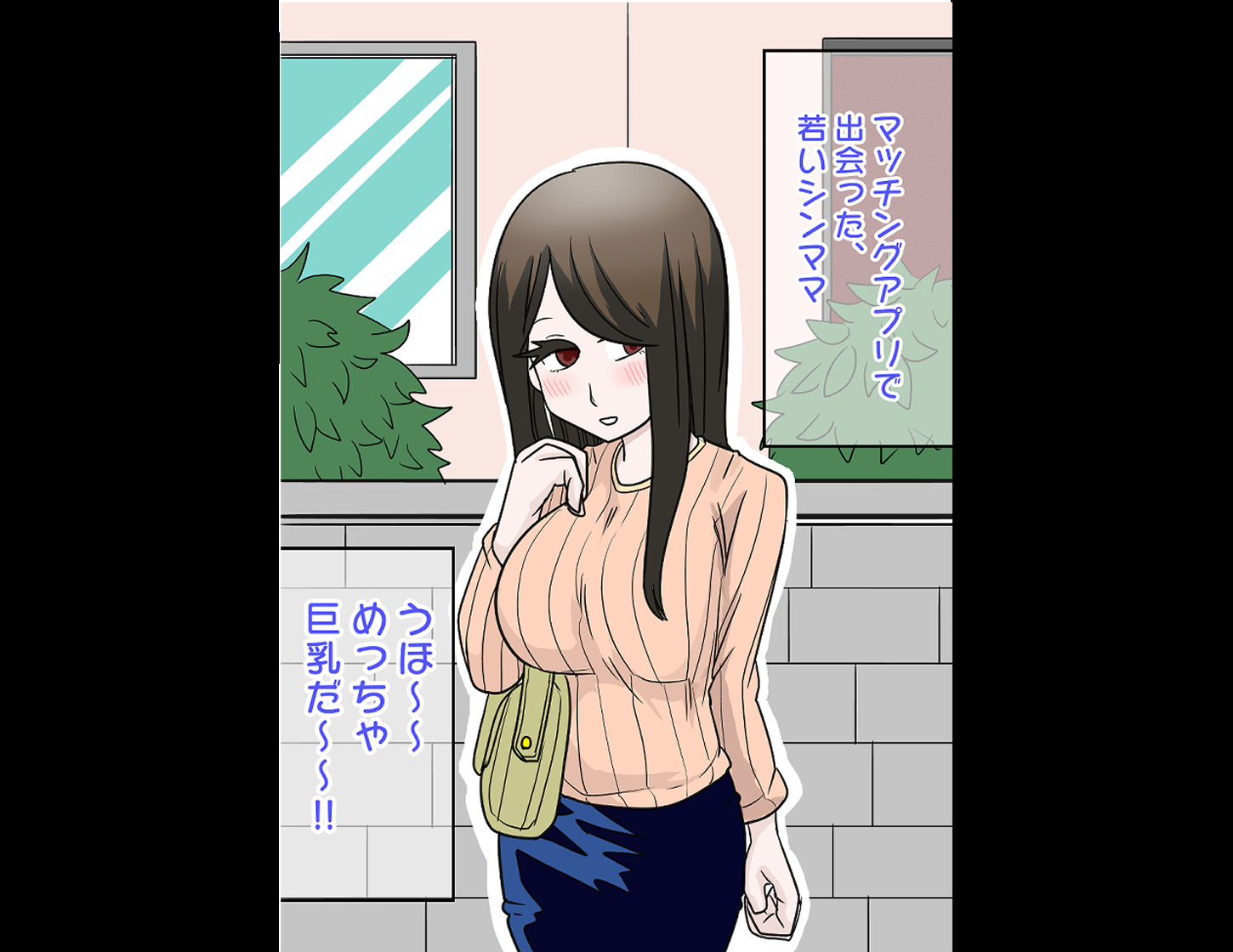 揉めば揉むほど大きくなるおっぱい