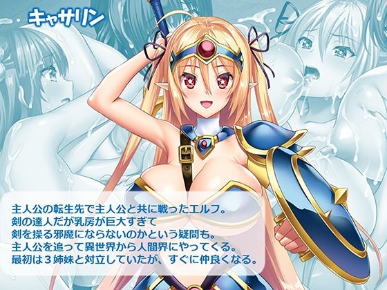 おっぱい好きのお兄ちゃんは絶倫童貞！ 3巻