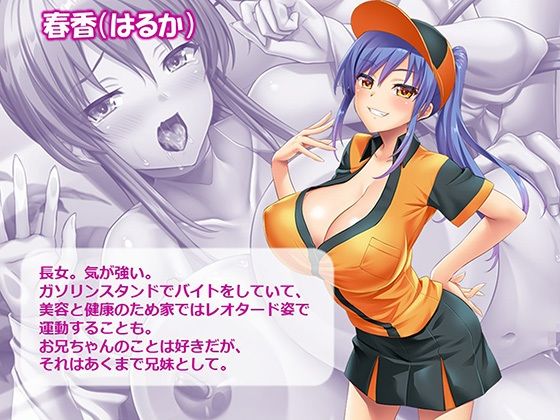 おっぱい好きのお兄ちゃんは絶倫童貞！ 3巻
