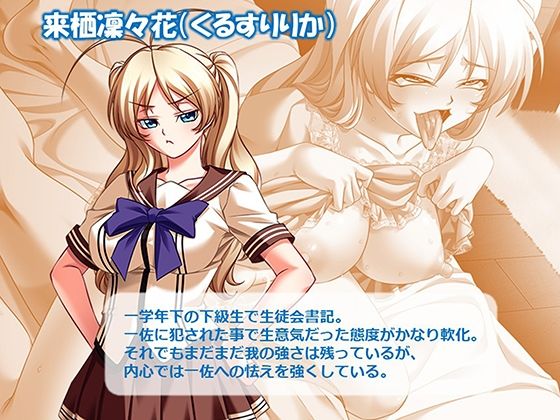 ヤリチン不良男子のハーレム学園 6巻