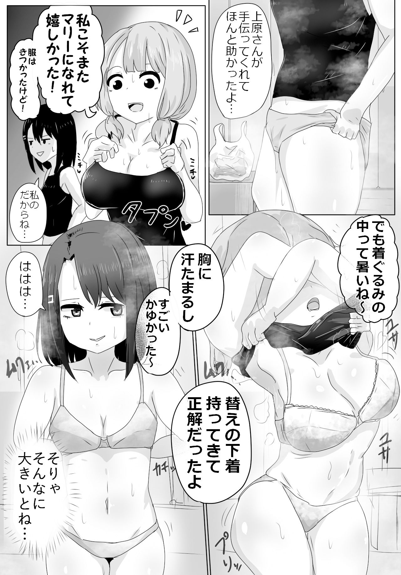 奥沢上原のバイト