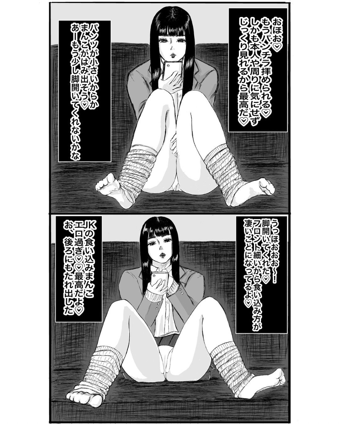 街中で見つけた超ミニスカ〇〇の後を追ったらとんでもない変態パパに飼われてた話