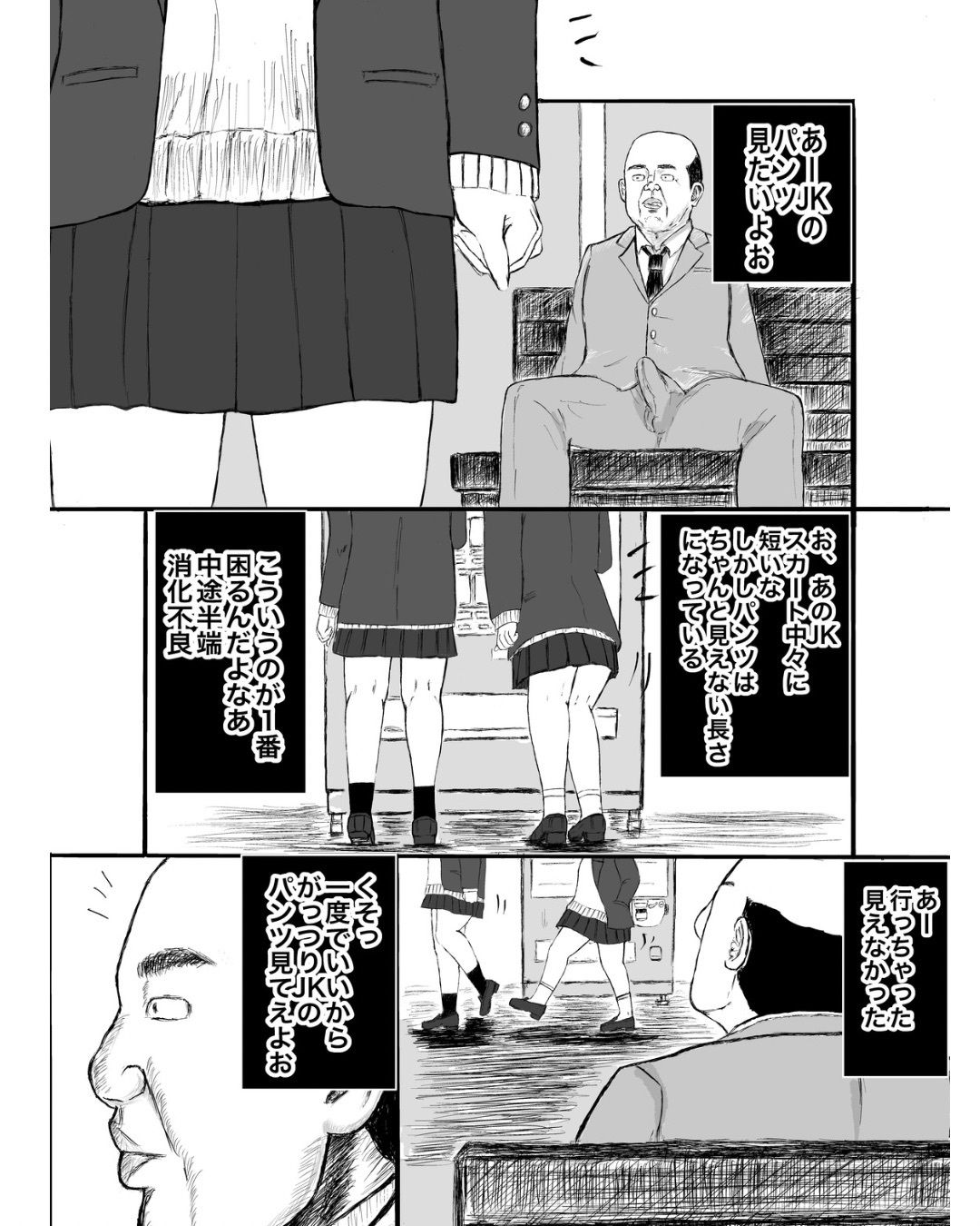 街中で見つけた超ミニスカ〇〇の後を追ったらとんでもない変態パパに飼われてた話