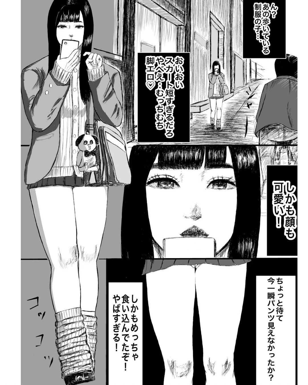 街中で見つけた超ミニスカ〇〇の後を追ったらとんでもない変態パパに飼われてた話