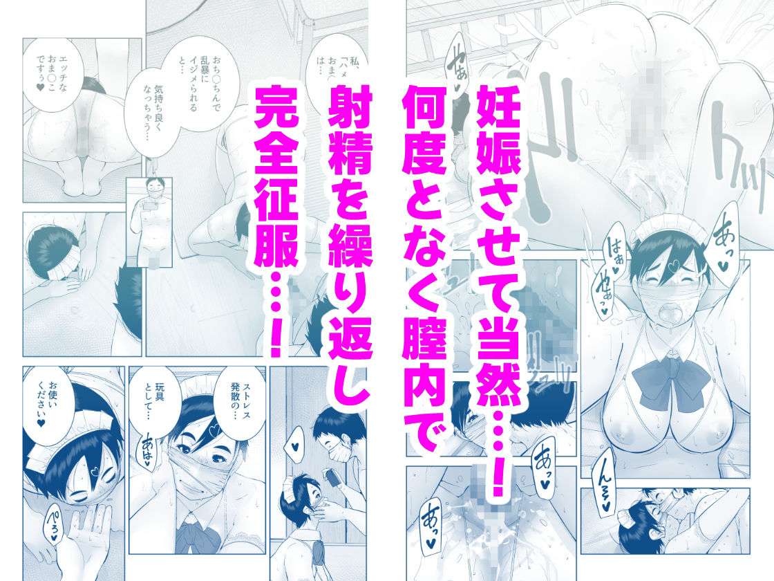 えっちびっち