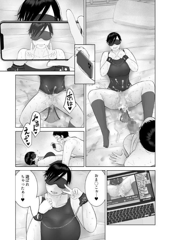 えっちびっち