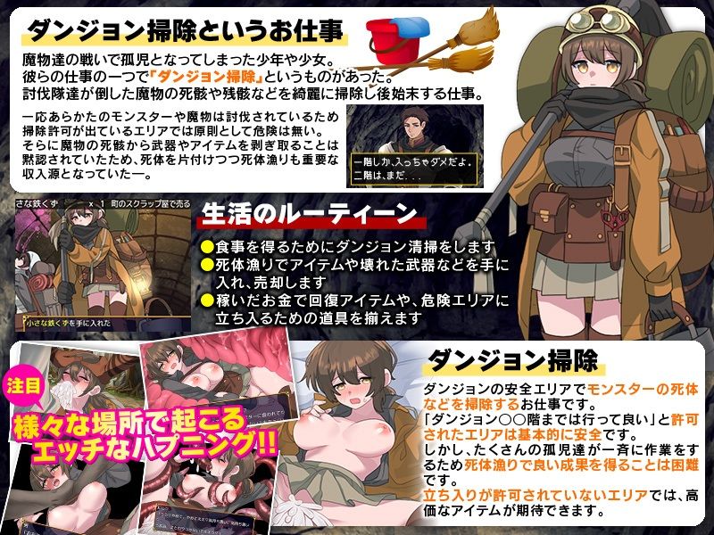 ダンジョン清掃 胎内寄生生物が蠢くとても危険なお仕事です