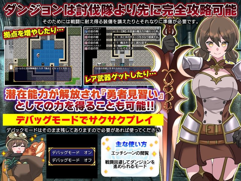 ダンジョン清掃 胎内寄生生物が蠢くとても危険なお仕事です