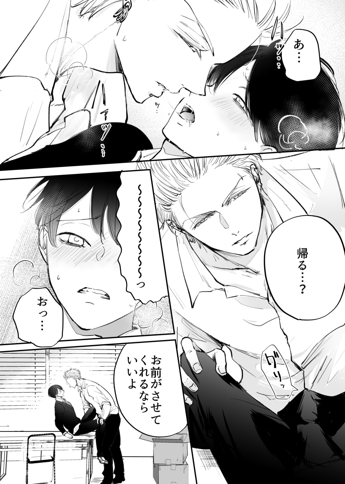 あっくんとまーくんPINK4