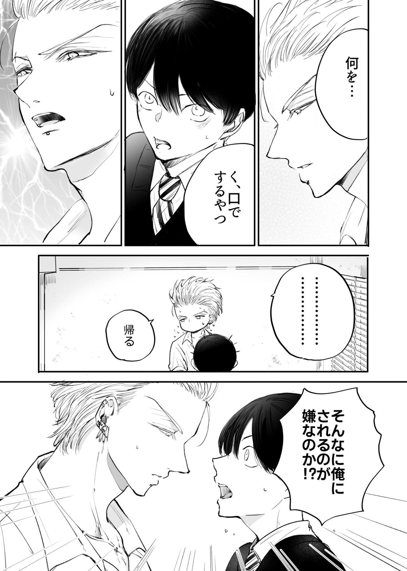 あっくんとまーくんPINK4