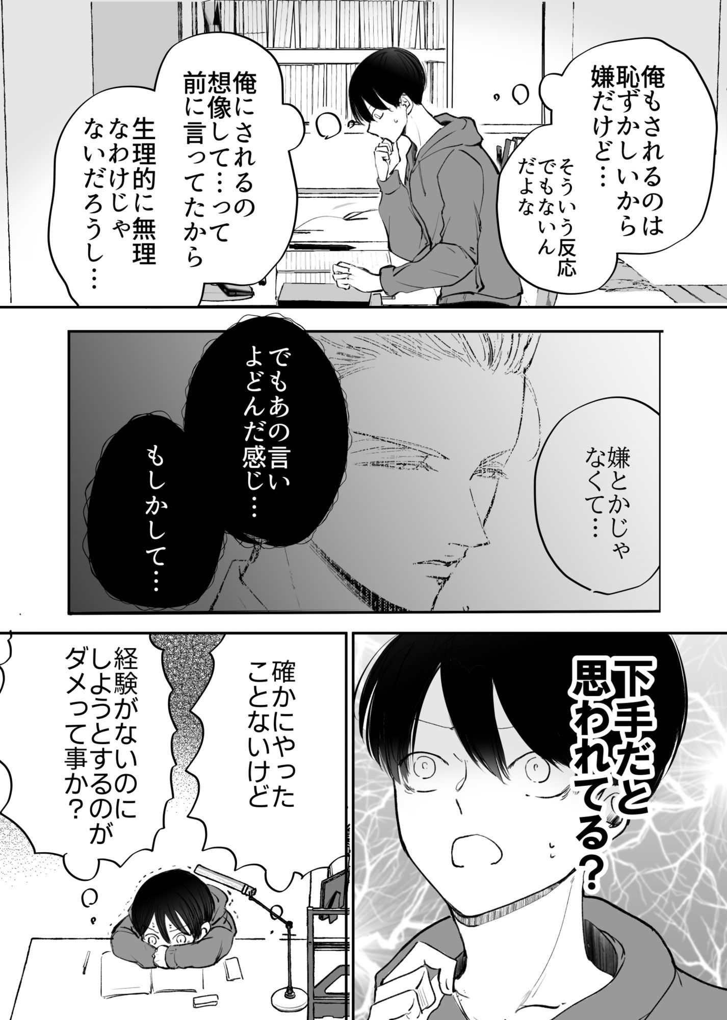 あっくんとまーくんPINK4