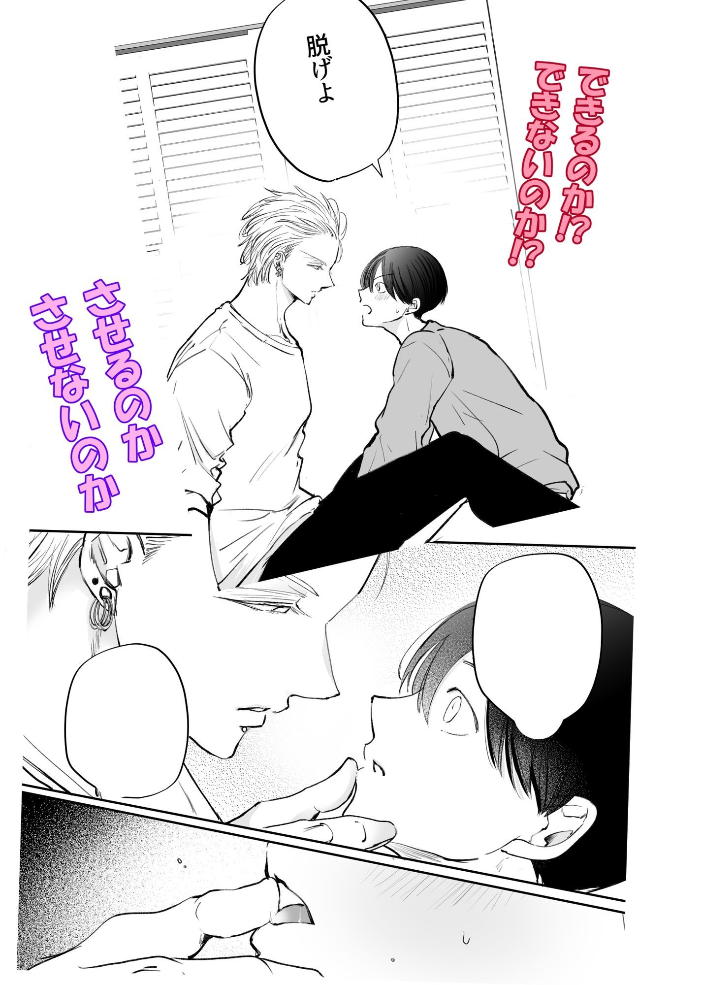 あっくんとまーくんPINK4