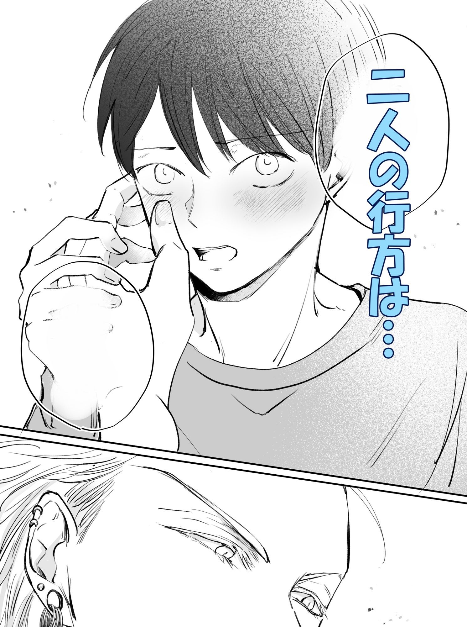 あっくんとまーくんPINK4